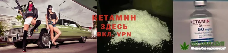 КЕТАМИН ketamine  хочу наркоту  Аткарск 